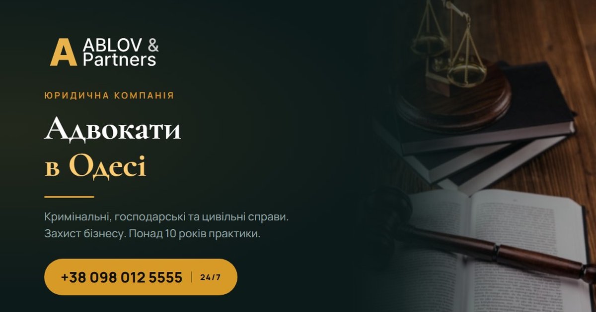 Юридична компанія «Аблов та Партнери» logo